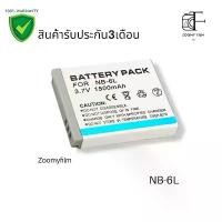 ราคา (รับประกัน 3 เดือน) แบตเตอรี่ NB-6L ความจุ 1500mAh สำหรับกล้อง Canon IXUS/IXY บล็อกบัสเตอร์ (1731345158425380299)