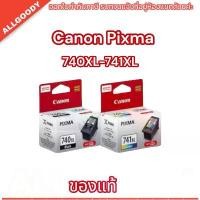ราคา Canon PG -740xl /CL -741 xl Black/Color หมึกแท้ (1729740097690110822)