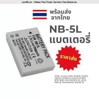 ราคา NB-5L / NB5L แบตเตอรี่กล้องดิจิตอล สำหรับ CANON IXY / IXUS / POWERSHOT- S100, S100, S110, IXUS 90 90is 800 800is (1732189000054769647)