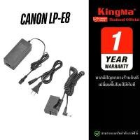 ราคา Kingma Dummy Battery Canon LP-E8 / LPE8 แบตไลฟ์สด DC Coupler แบตกระสือ (ประกันศูนย์ 1 ปี) (1731467608045160114)