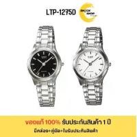 ราคา CASIO นาฬิกาผู้หญิง รุ่น LTP-1275D-1A,LTP-1275D-7A สายสเตนเลสสตีล กันน้ำ คาสิโอ (1730609090595883032)