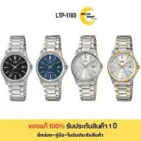 ราคา CASIO นาฬิกาผู้หญิง รุ่น LTP-1183A-1A,LTP-1183A-7A,LTP-1183G-7A สายสเตนเลสสตีล คาสิโอ (1730646829972162584)