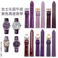 ราคา สายนาฬิกาสีม่วง, โซ่นาฬิกาหนัง Jurgent, เหมาะสำหรับ Tissot, Omega, Longines, King, Casio, Feiyada, ซื้ออุปกรณ์เสริม (1731739689189476288)
