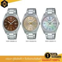 ราคา นาฬิกาCASIO นาฬิกาข้อมือผู้ชาย รุ่น MTP-1302DD/MTP-1302DS รุ่นใหม่ รับประกัน 1 ปี (1730746167265364769)