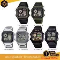 ราคา นาฬิกาCasio รุ่น AE-1200WH นาฬิกาดิจิตอล World Time รับประกัน 1 ปี (1730659243817470753)
