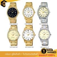 ราคา นาฬิกาCasio นาฬิกาข้อมือผู้ชาย รุ่น MTP-V002G /MTP-V002SG รับประกัน 1 ปี (1730692543768267553)