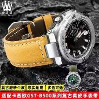 ราคา สายนาฬิกาข้อมือ สายหนังวัวแท้ ดัดแปลง สําหรับ Casio G-SHOCK Steel Heart GST-B500D AD Series จัดส่งเฉพาะจุด (1731905941855372843)