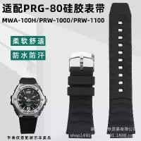ราคา สายรัดข้อมือซิลิโคนนิ่ม เข้ากันได้กับ Casio PRG-80 MWA-100H PRW-1000 GST-B300 cartier panthere (1731645374131766991)