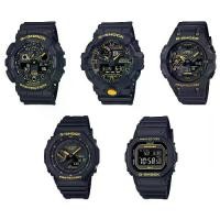 ราคา Casio G-Shock นาฬิกาข้อมือผู้ชาย สายเรซิน รุ่น GA-700,GA-700CY,GA-100,GA-100CY,GA-B001,GA-B001CY,GA-B2100,GA-B2100CY,GW-B5600,GW-B5600CY (GA-700CY-1A,GA-100CY-1A,GA-B001CY-1A,GA- (1729799728504277047)