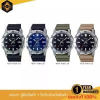ราคา นาฬิกาCasio นาฬิกาข้อมือผู้ชาย รุ่น MTP-VD01 รับประกัน 1 ปี (1730698280494533409)