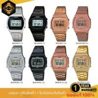 ราคา CASIO นาฬิกาดิจิตอล วินเทจ รุ่น B640W รับประกัน 1 ปี (1730633113382914849)