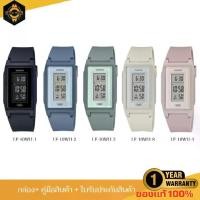 ราคา นาฬิกาCASIO นาฬิกาดิจิตอล รุ่น LF-10WH รับประกัน 1 ปี (1730736709228006177)