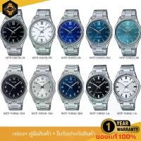ราคา นาฬิกาCasio นาฬิกาข้อมือผู้ชาย รุ่น MTP-V005D รับประกัน 1 ปี (1730725466137987873)