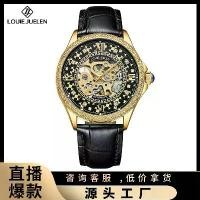 ราคา นาฬิกาจักรกลสำหรับผู้ชาย Louis Juelun โครงกระดูกหนังแท้ อัตโนมัติเต็มรูปแบบ ทันสมัย กันน้ำ นาฬิกาข้อมือ มี Dropshipping นาฬิกา คู่ casio แท้ (1731507548238415349)
