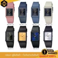 ราคา นาฬิกาCASIO นาฬิกามินิมอลสไตล์ รุ่น MQ-38UC/MQ-38 รับประกัน 1 ปี นาฬิกา casio (1730736872283081505)