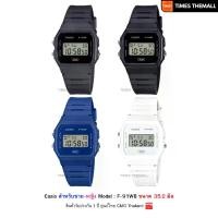 ราคา [ลดเยอะ] นาฬิกาข้อมือ CASIO รุ่น F-91WB สินค้าแท้ รับประกันศูนย์ 1 ปี (1730914858023487755)