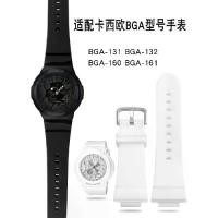 ราคา สายนาฬิกาซิลิโคน เข้ากันได้กับ Casio BABY-G Series BGA-131/132 BGA-160/161 สายนาฬิกาผู้หญิง (1731939987349603454)