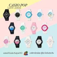 ราคา CASIOนาฬิกาเด็ก นาฬิกาผู้หญิงCasio POP อะนาล็อก รุ่น LRW-200H LRW-200 LRW-200H กันน้ำ100เมตร สินค้าของแท้ รับประกันศูนย์ 1 ปี (1729621693163801497)