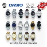 ราคา MTP-V006D M&F Watch นาฬิกาข้อมือ Casio Standard Men รุ่น MTP-V006D / MTP-V006 / MTP-V006G / MTP-V006GL สินค้าของแท้ รับประกันศูนย์ 1 ปี (1729621984939248537)