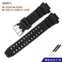 ราคา สายรัดสำรองยาง เหมาะสำหรับ Casio G-SHOCK GW-3500BGW-3000BGW-2000G-1200B สำหรับผู้ชาย (1731937834387474430)