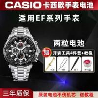 ราคา แบตเตอรี่นาฬิกา Casio EF Series, ใช้ได้กับ Ef550, Ef130, Ef316, Ef524, นาฬิกาควอทซ์, อิเล็กทรอนิกส์ขนาดเล็ก (1730589891184266121)