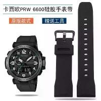 ราคา สายนาฬิกาซิลิโคน เข้ากันได้กับ Casio PRW-6600Y 5497 PRG-600/650Y 5571 เหมาะสำหรับกีฬากลางแจ้ง (1731759019786470506)