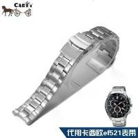 ราคา สายนาฬิกาเหล็ก เหมาะสำหรับ CASIO EF-521 สีเหล็ก โค้งมน 21 มม. อุปกรณ์เสริมนาฬิกา (1731276105124382003)
