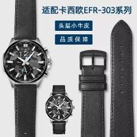 ราคา สายหนังแท้ เหมาะสำหรับ CASIO EFR-303L/304D, EQB-501, EFS-S500, 506 เข็มขัดผู้ชาย (1731284523827692851)