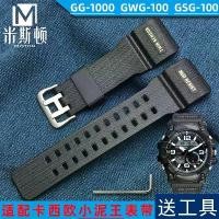 ราคา สายสำรองสำหรับนาฬิกา Casio G-SHOCK รุ่น GG-1000/GWG-100/GSG-100 สายนาฬิกาคลาสสิก (1731198163674367479)