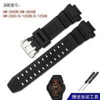 ราคา สายยางสำหรับผู้ชาย, เปลี่ยนสำหรับ Casio G-SHOCK GW-3500BGW-3000BGW-2000G-1200B (1732136504731012055)