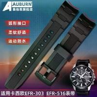 ราคา สายรัดอาร์คพอร์ต, อุปกรณ์เสริม, เหมาะสำหรับ Casio EDIFICE Series 5468, EFR-303/304, EFR-516PB, ขนาด 22 มม. (1731362111108121907)