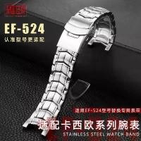 ราคา เครื่องประดับนาฬิกาสแตนเลสดั้งเดิม, EF-524, พร้อมสลัก, เข็มขัดเหล็ก 5051, สร้อยข้อมือผู้ชาย, เหมาะสำหรับนาฬิกา Casio ขนาด 22 มม., เข้ากันได้กับ Casio EF-524 (1731587751761315123)