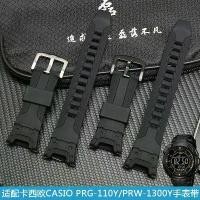 ราคา สายนาฬิกาซิลิโคนนิ่ม เหมาะสำหรับ CASIO PROTREK Series PRW-1300Y เข้ากันได้กับ PRG-110Y-1V (1731246809444287795)