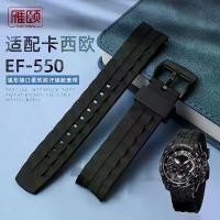 ราคา สายนาฬิกาซิลิโคนยางเรซิน, อุปกรณ์เสริมเหมาะสำหรับ Casio EF-550D/PB และ EF-523 EDIFICE, เปลี่ยนขนาด 22 มม., สำหรับผู้ชาย (1731404638994990826)