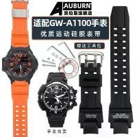 ราคา สายนาฬิกา, อุปกรณ์เสริม, เหมาะสำหรับ Casio G-SHOCK GW-A1100/1000, GW-4000, GA-1000 (1731362048563053875)