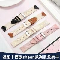 ราคา สายนาฬิกาไนลอน เหมาะสำหรับ Casio SHEEN Series SHE-5013/5020/5010/3013 เข้ากันได้กับผู้หญิง ขนาด 18 มม. สายรัดผ้าใบ (1731276009955362099)