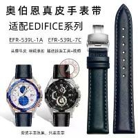 ราคา สายหนังแท้ เครื่องประดับ Casio Edifice Ocean Heart 5345 EFR-539L-7C/1A เหมาะสำหรับ Casio (1731404756830160618)