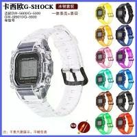 ราคา เคสธารน้ำแข็งแบบบูรณาการ, เหมาะสำหรับ G-shock Casio นาฬิกาสี่เหลี่ยมเล็ก DW5600/5610/G5000, ขายส่ง (1731317888527206122)
