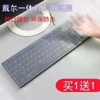 ราคา ฝาครอบแป้นพิมพ์คอมพิวเตอร์เดสก์ท็อปแบบ All-in-One, HP / Dell, เคสกันฝุ่น, เฉพาะ, โปร่งใส, kb216, 23.8 นิ้ว (1731792936141751740)