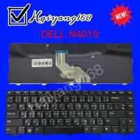 ราคา Keyboard คีย์บอร์ดใช้กับ Dell Inspiron N4010 14R 14V N5030 N4030 N4020 ภาษาไทย-อังกฤษ สปอตสินค้า (1732204756494877774)