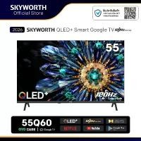 ราคา New 2026! SKYWORTH ทีวี QLED+120Hz รุ่น 55Q60 ขนาด 55 นิ้ว ความละเอียด 4K UHD รองรับ HDR 10+ ระบบ Google TV Android 14 พร้อม Wi-Fi รองรับ Netflix และแอปพลิเคชันอื่นๆ ด้วย CPU Cortex-A55 และ RAM 2GB (1
