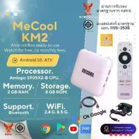 ราคา ของแท้ ประกันศูนย์ไทย รองรับ Netflix 4k ,Disney 4K เสียง Dolby แอนดรอยทีวีแท้จากGoogle รุ่น Mecool Km2 Android10 ,เสียง Dolby กล่องแอนดรอย แอนดรอยทีวี กล่องดูหนัง (1729580688883354210)