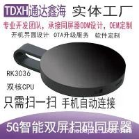 ราคา อุปกรณ์สะท้อนหน้าจอ, มือถือ, สตรีมสด, หน้าจอแนวตั้ง, Anycast, Google Chromecast ดันขึ้นไร้สาย, รองรับ 5G และ 4K (1732026150140807736)