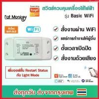 ราคา Zion99 Tuya Basic Smart Switch Tuya Smart Breaker รุ่น SBW สวิตช์เปิดปิดผ่านมือถือ Smart Life รองรับ Alexa / Google Home / Siri (1729678848955222580)