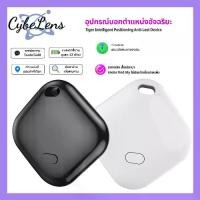 ราคา F02 Tag GPS Tracker ค้นหาตำแหน่งของวัตถุในระบบ iOS รองรับ Find My ไม่ต้องดาวน์โหลดหรือติดตั้งแอปอื่น ติดตามสิ่งของที่สูญหาย ติดตาม ไม่จำเป็นต้องใส่ซิมการ์ด (รองรับระบบระบุตำแหน่ง (1732280213976091475)