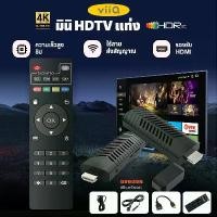 ราคา TV Stick 4K Android 12.0 กล่อง ดิจิตอล1080p TV แอนดรอยด์ทีวีสติ๊ก รองรับ Netflix/Youtube/Google Quad-core Bluetooth 5.2 (1731844016844014846)