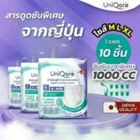 ราคา กางเกงผ้าอ้อมผู้ใหญ่ Uniqare แบบ 10 ชิ้น ต่อ 1 แพ็ค สวมใส่ง่าย นุ่มสบาย ดูดซับได้ถึง 1000 ซีซี มีให้เลือกหลายขนาด S, M, L, XL, XXL (1731818100547617831)