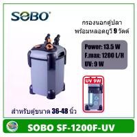ราคา [พร้อมส่ง] SOBO SF-1200F-UV กรองนอกตู้ปลา มียูวี 9 วัตต์ 1200 L/H สำหรับตู้ขนาด 36-48 นิ้ว (1732048020992132569)
