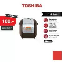 ราคา ส่วนลดจํากัดเวลา TOSHIBA หม้อหุงข้าวดิจิตอล รุ่น RC-18NMF(H)A ความจุ 1.8 ลิตร (1731906651686667404)