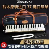 ราคา Suzuki Harmonica, ญี่ปุ่น Original, 37 คีย์ M-37C, ประสิทธิภาพระดับมืออาชีพ, เหมาะสำหรับผู้ใหญ่และผู้เริ่มต้น, การศึกษาด้วยตนเอง (1732068150216787598)